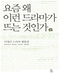 손님(알베르 카뮈 원작, 자크 페랑데즈 그림, 문학동네)